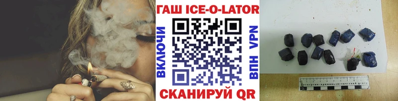 ГАШИШ ice o lator Кедровый