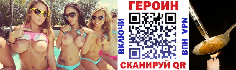 ГЕРОИН хмурый  mega ссылка  Кедровый  цены наркотик 