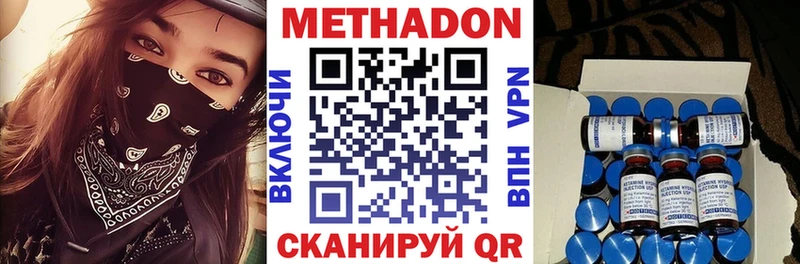 Метадон кристалл  Кедровый 